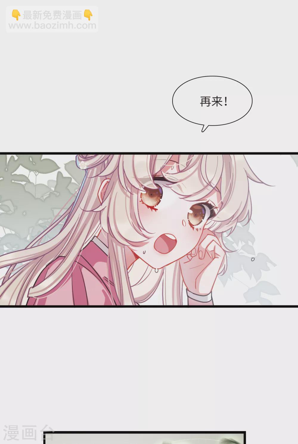 第20话3 大雨-第82话
