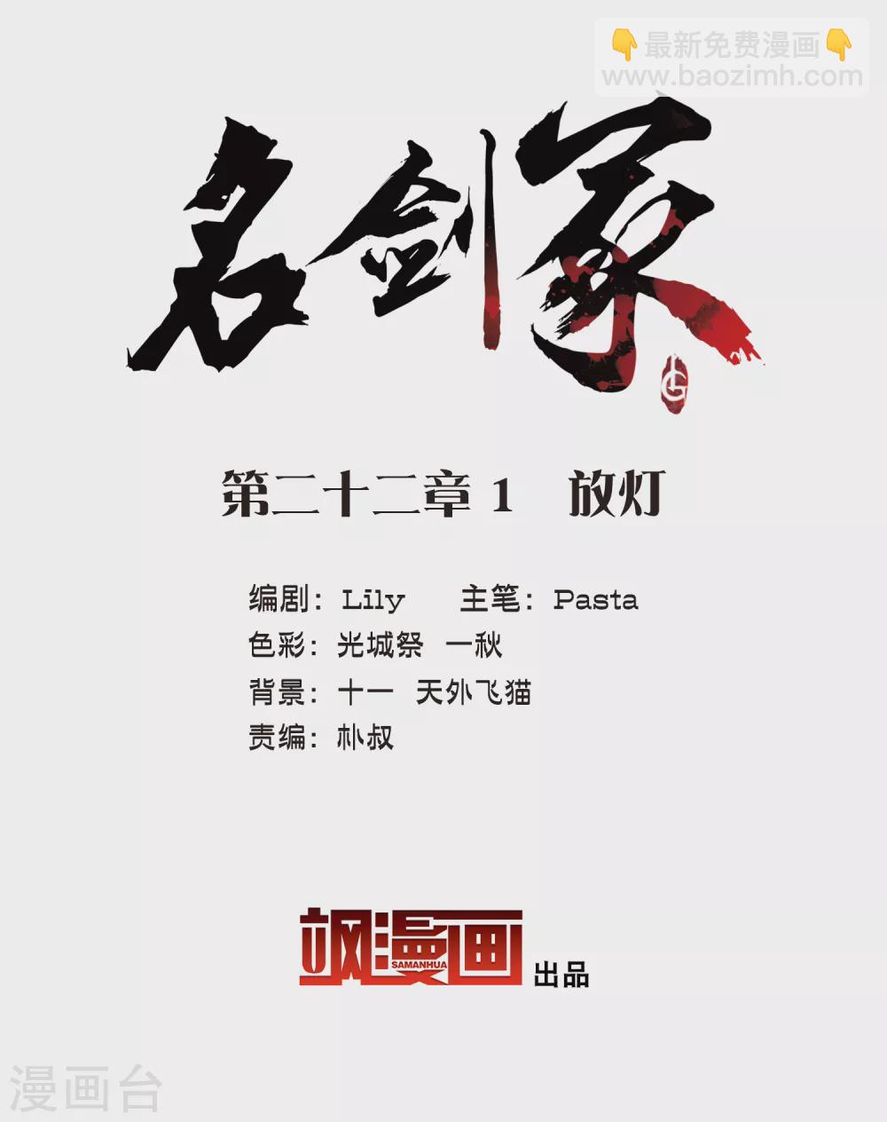 第22话1 放灯-第88话