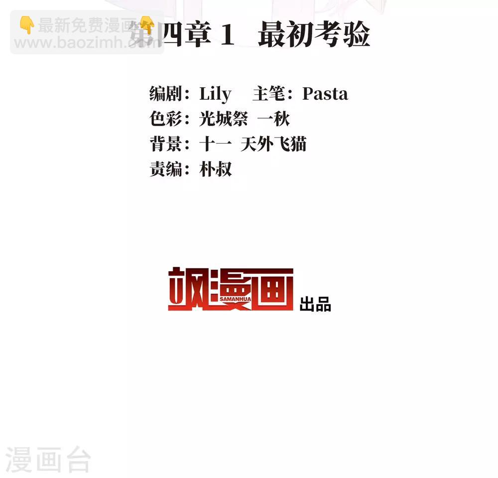 第4话1 最初考验-第10话