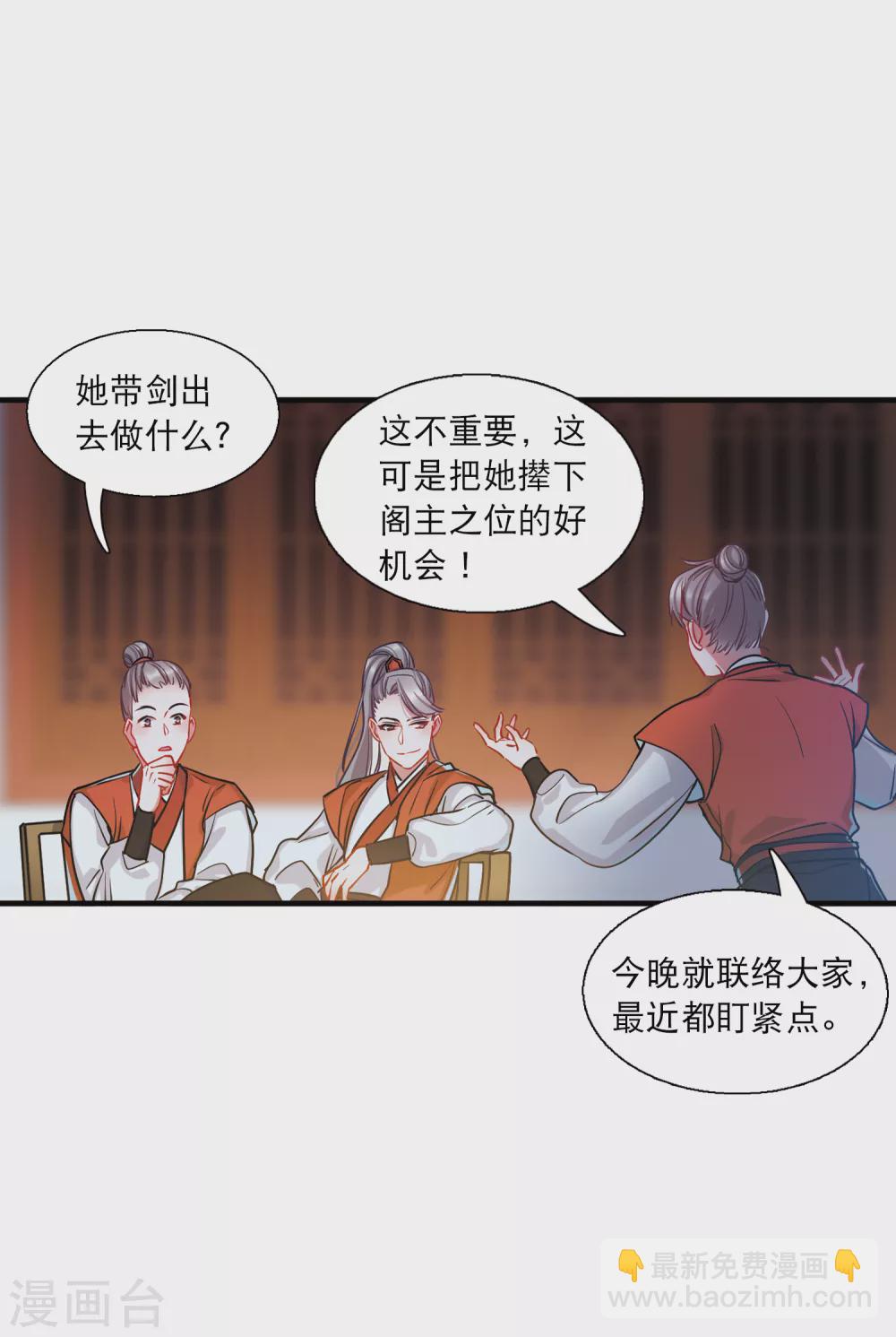 第23话1 危机-第92话