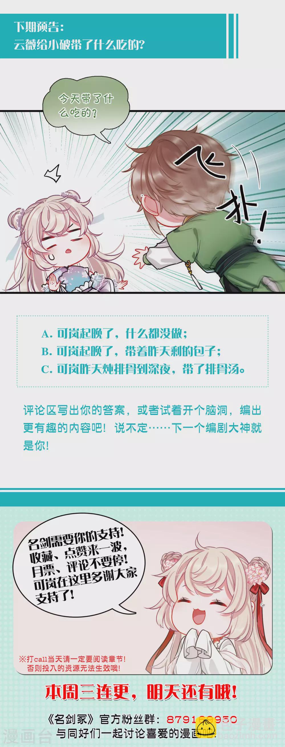 第23话1 危机-第92话