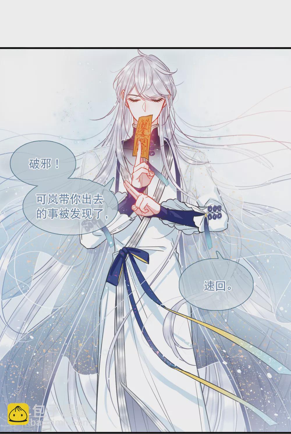 1月打call获奖名单-第94话