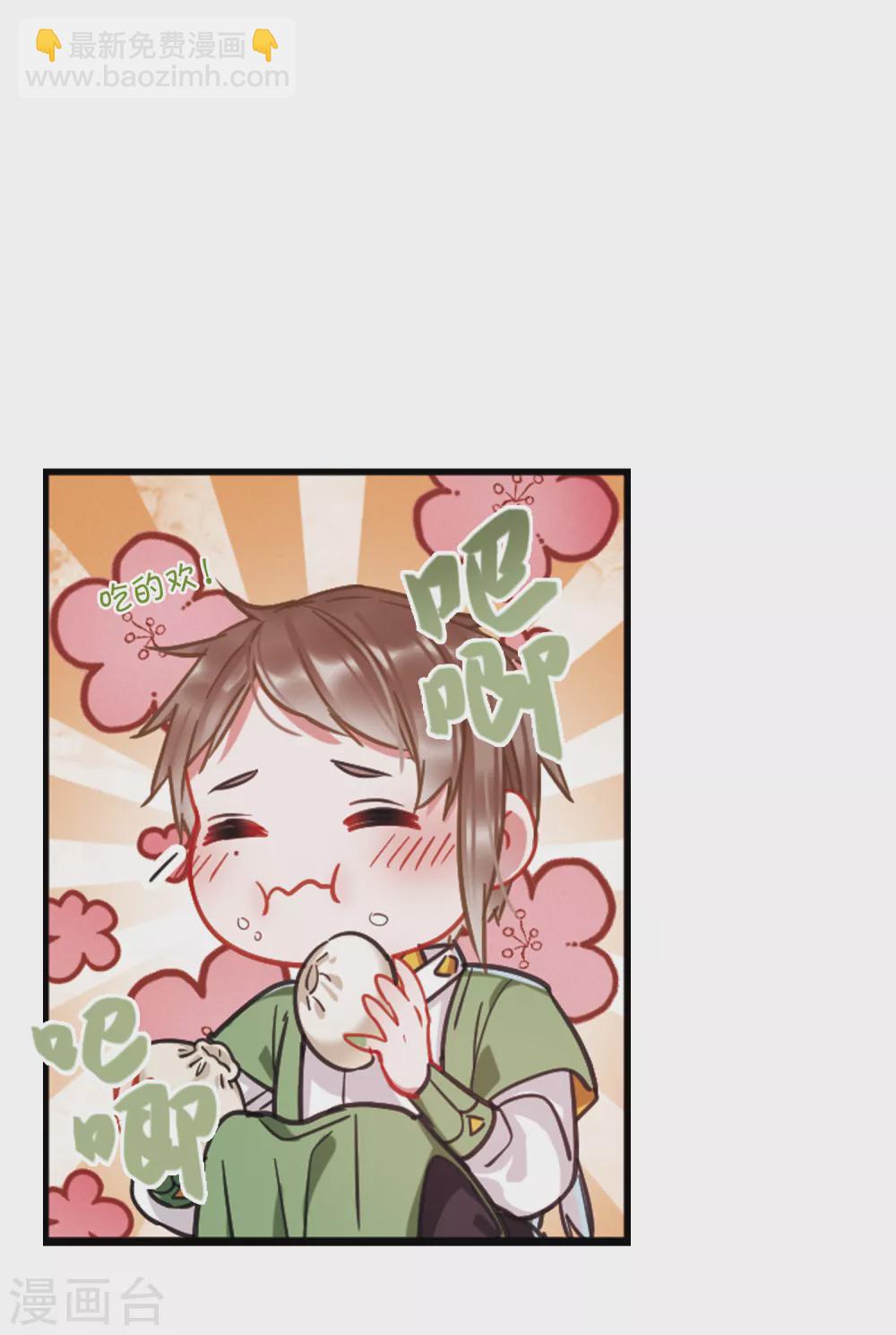 1月打call获奖名单-第94话