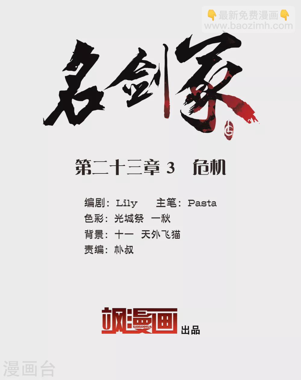 1月打call获奖名单-第94话