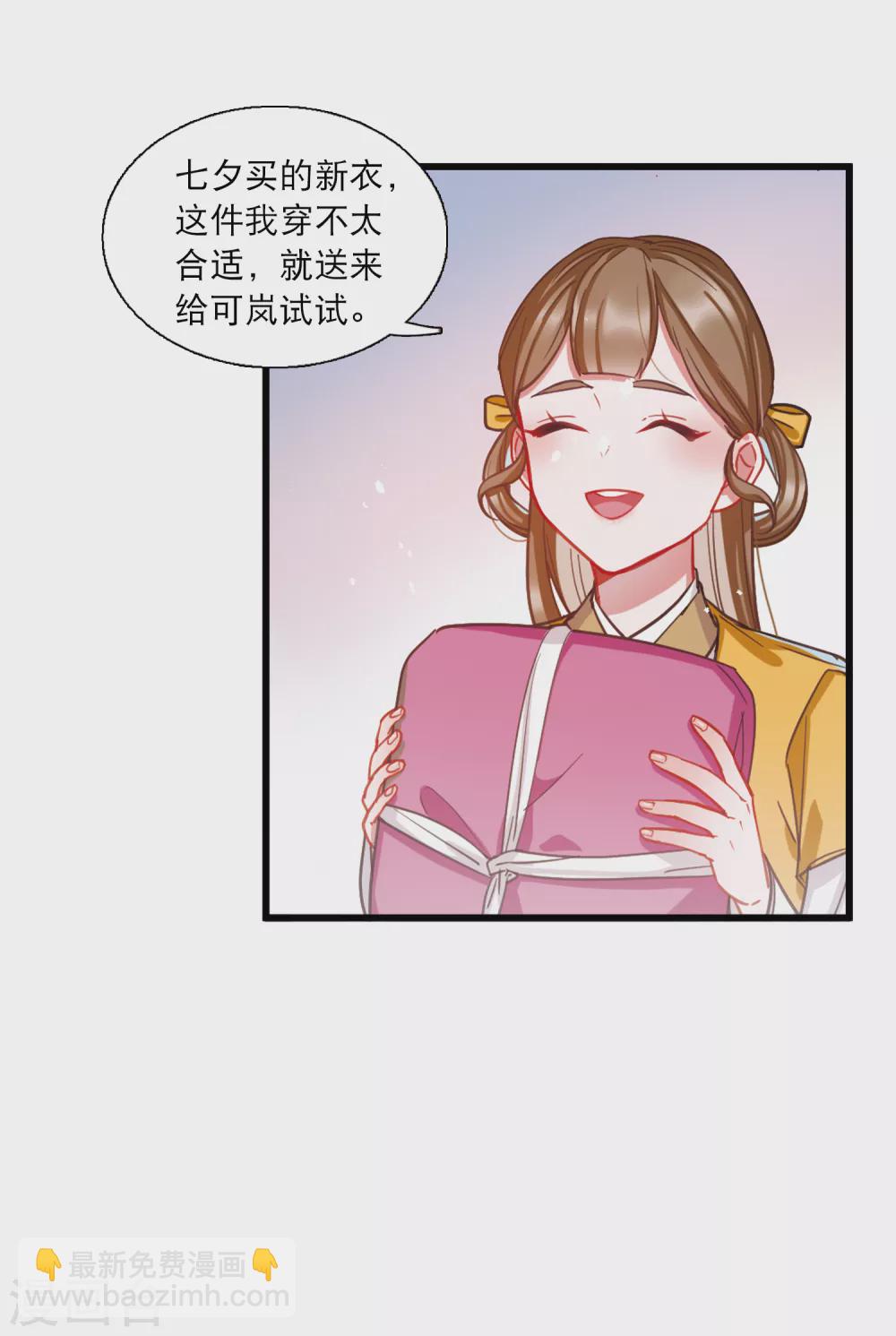 1月打call获奖名单-第94话