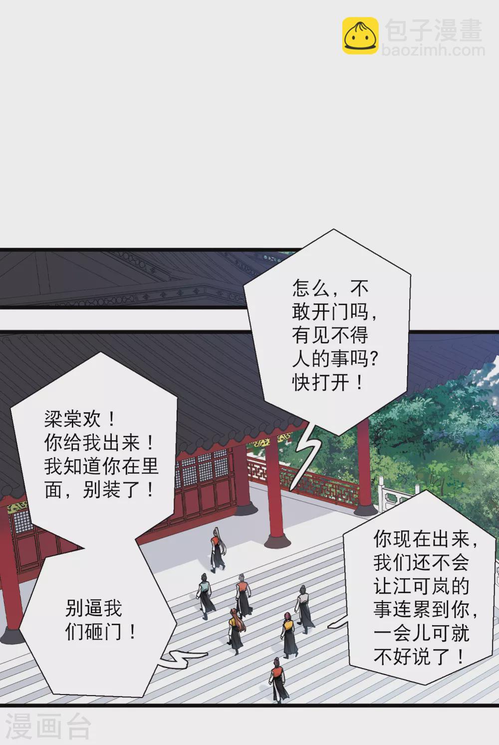 第24话1 转机-第96话