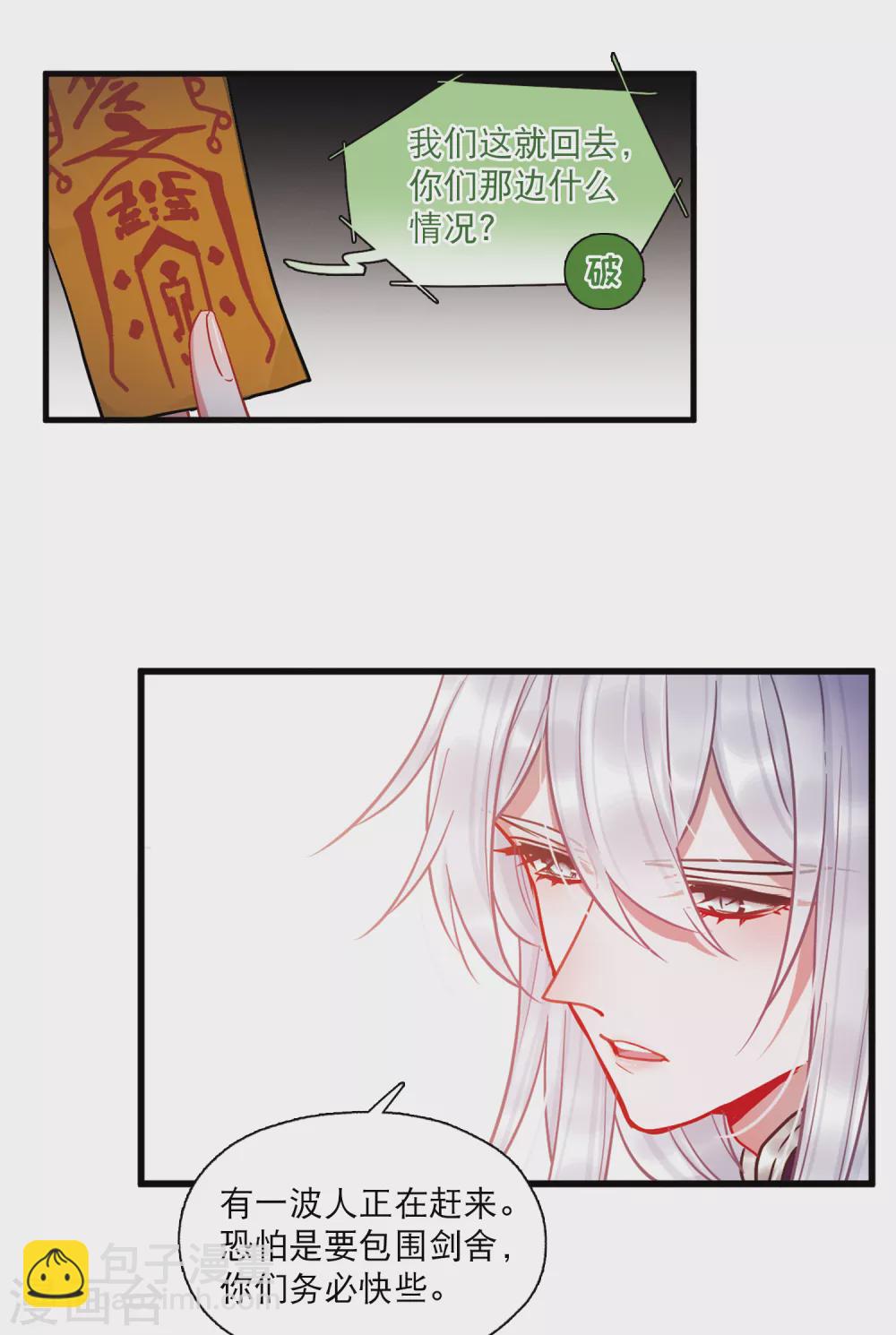 第24话1 转机-第96话
