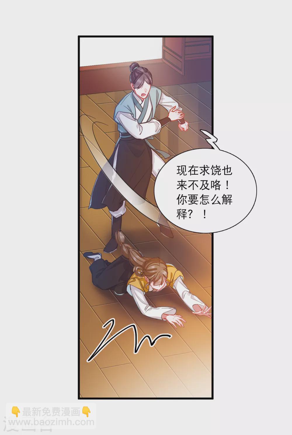第25话2 逆转-第100话