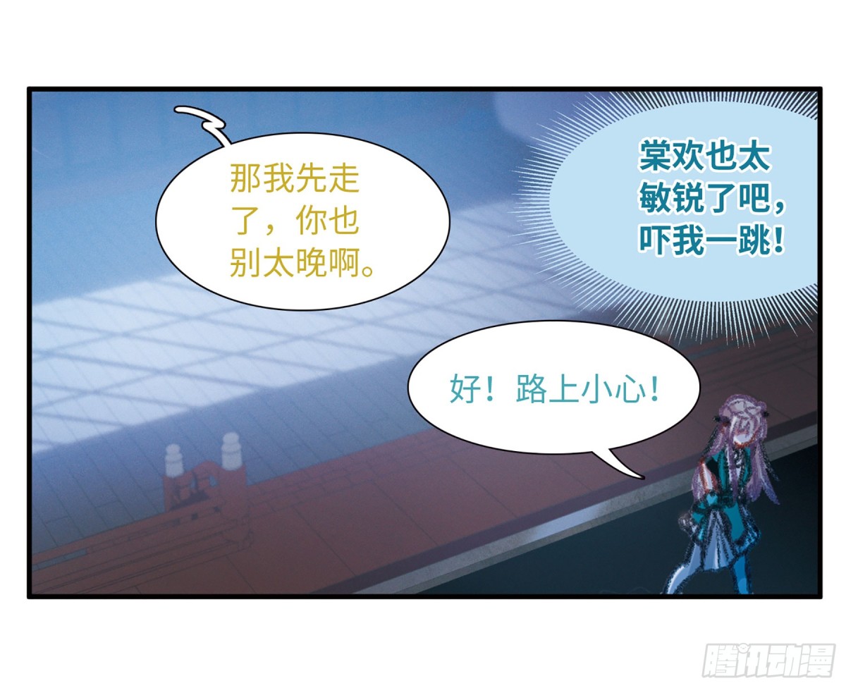 🍟名剑冢·飒漫画 第10话 第17页