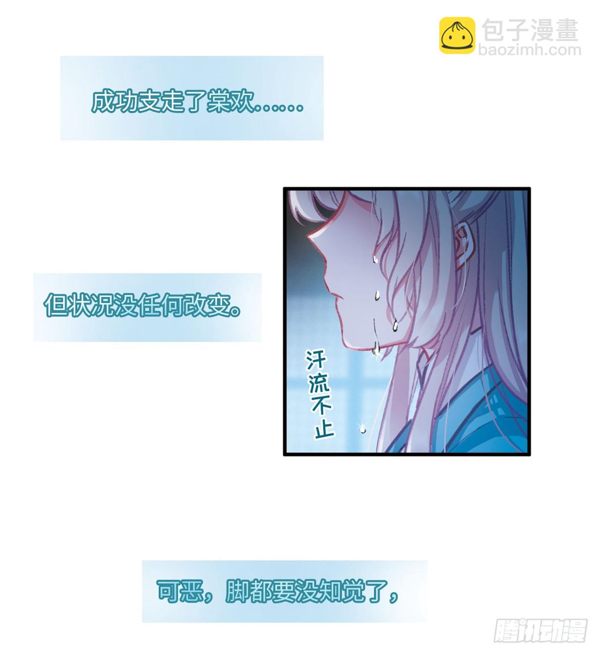 🍟名剑冢·飒漫画 第10话 第18页