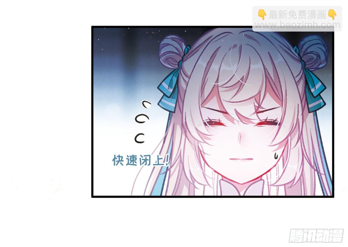 🍟名剑冢·飒漫画 第10话 第24页