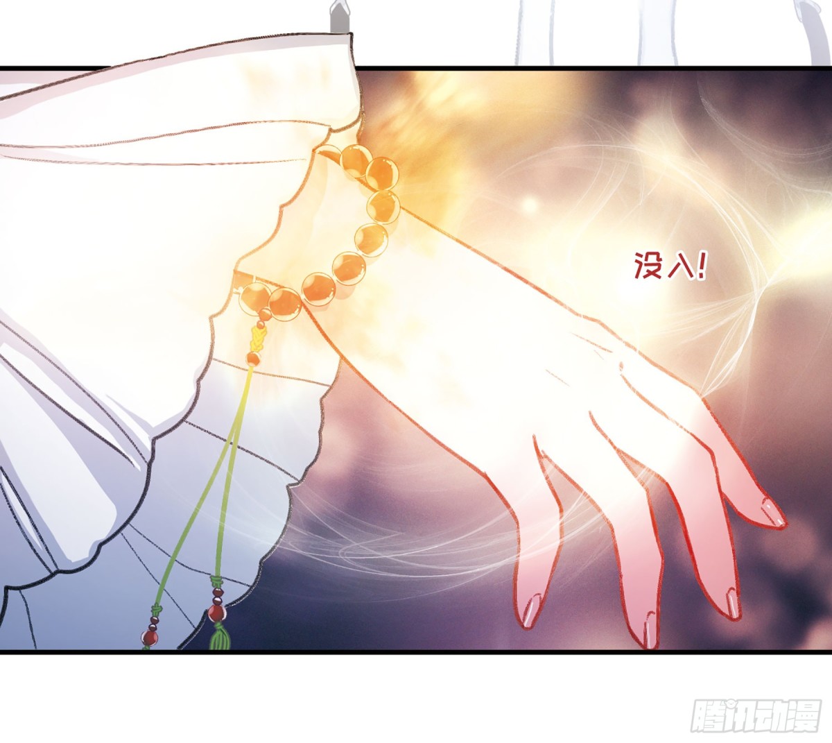 🍟名剑冢·飒漫画 第10话 第26页