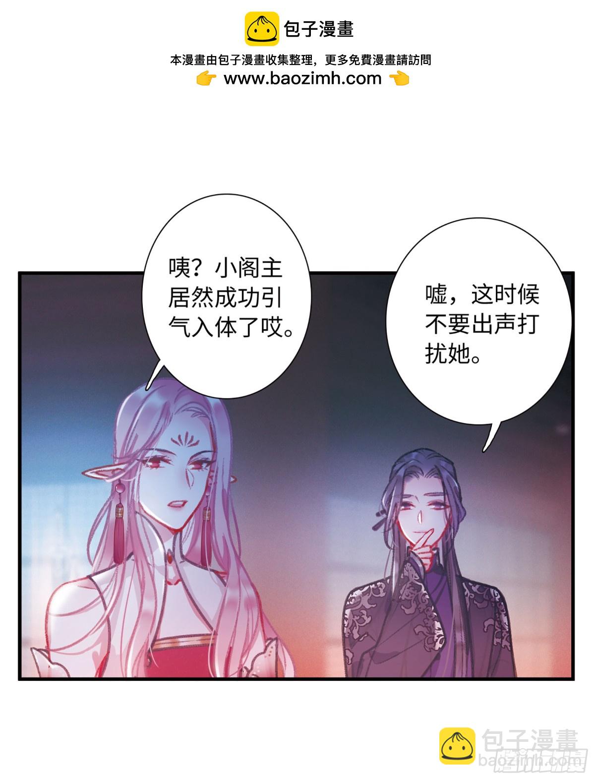 🍟名剑冢·飒漫画 第10话 第28页