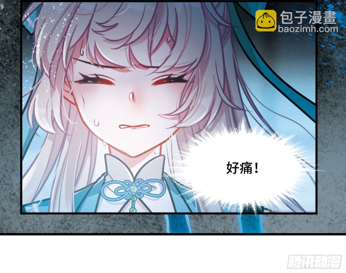 🍟名剑冢·飒漫画 第10话 第31页