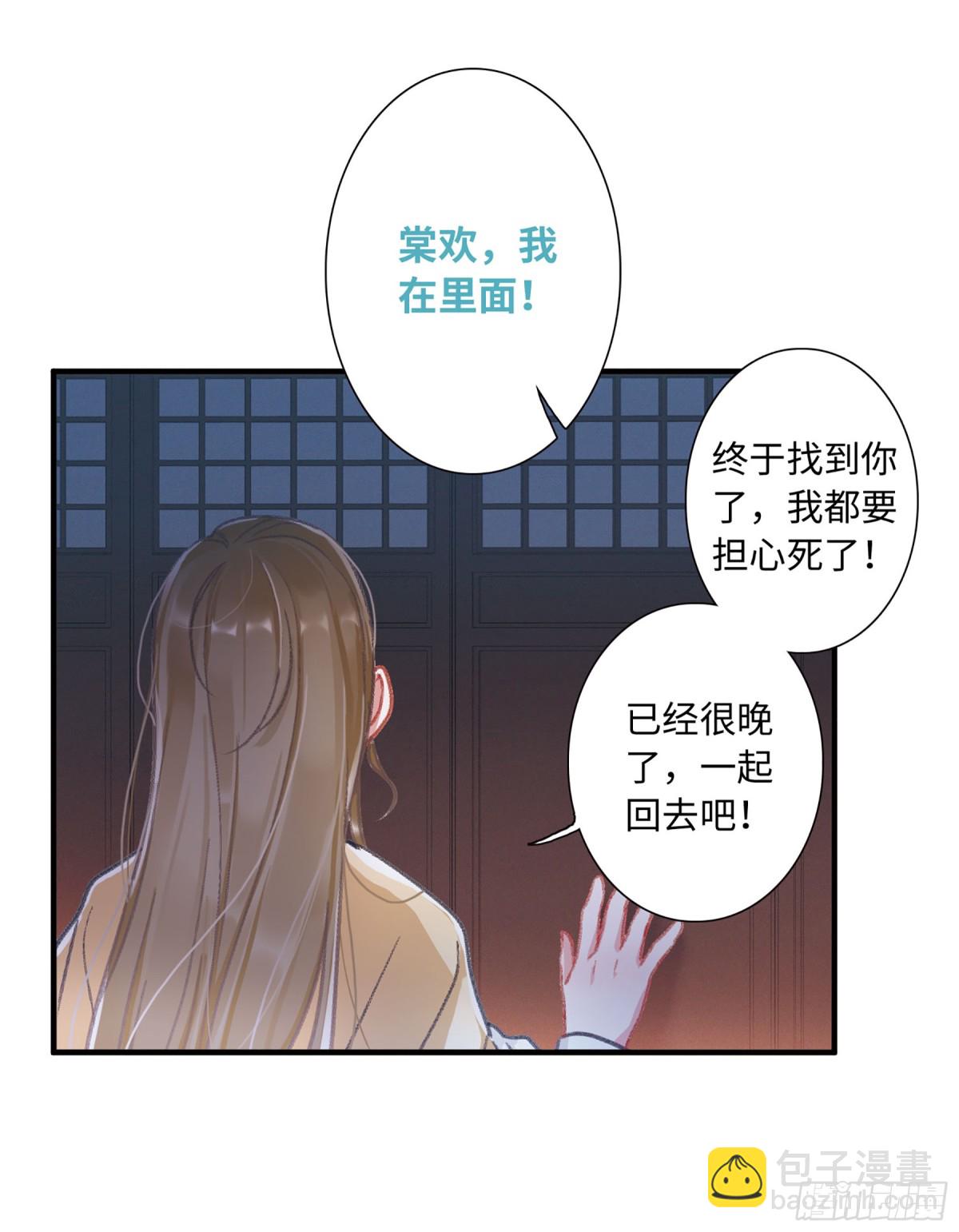 🍟名剑冢·飒漫画 第10话 第4页