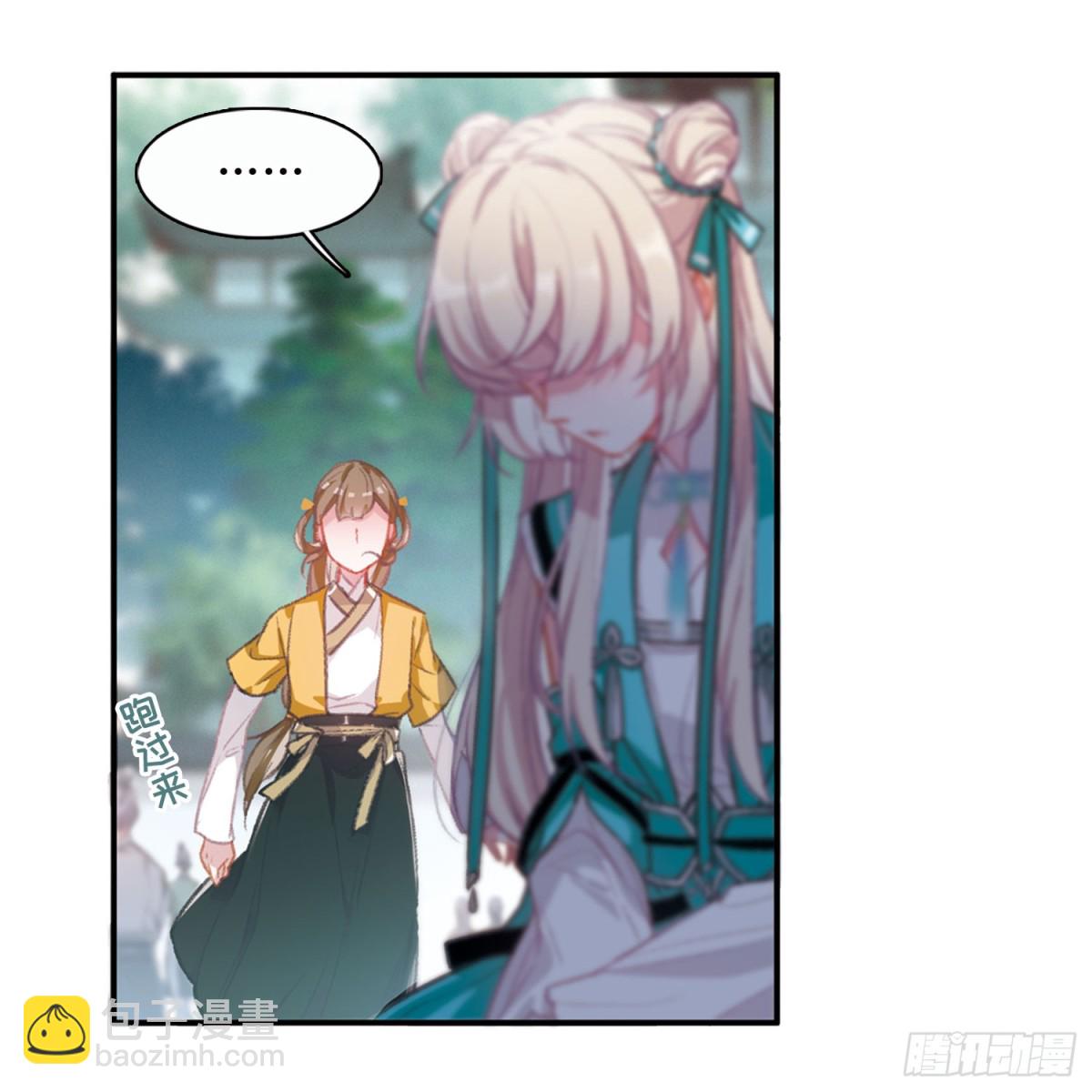 🍟名剑冢·飒漫画 第2话 第10页