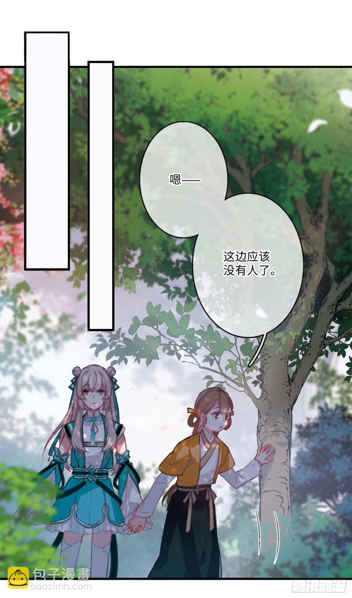 🍟名剑冢·飒漫画 第2话 第12页