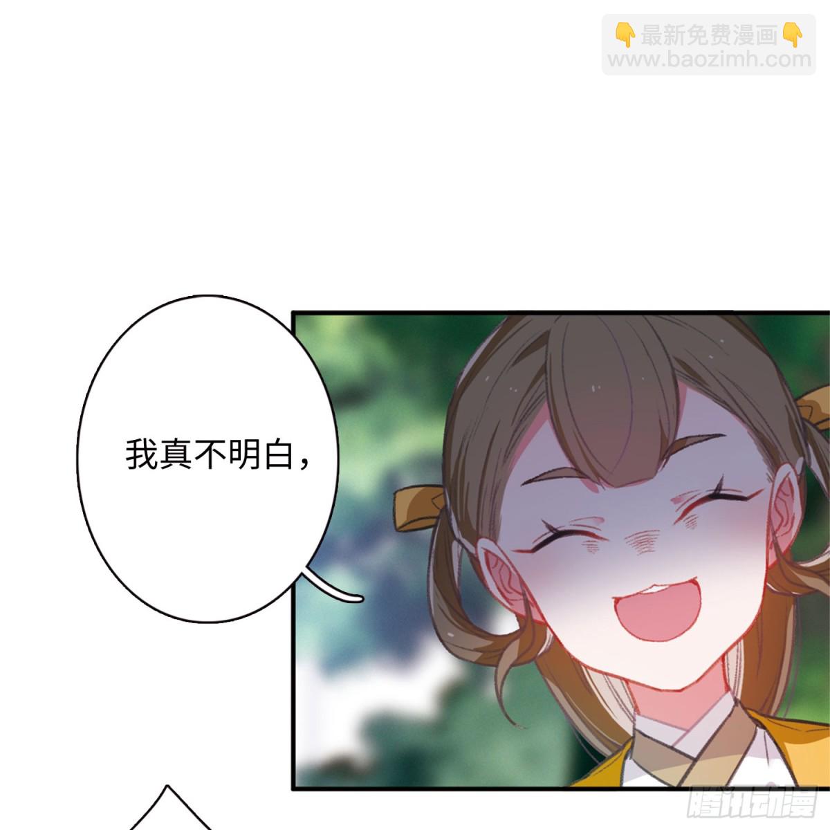 🍟名剑冢·飒漫画 第2话 第13页