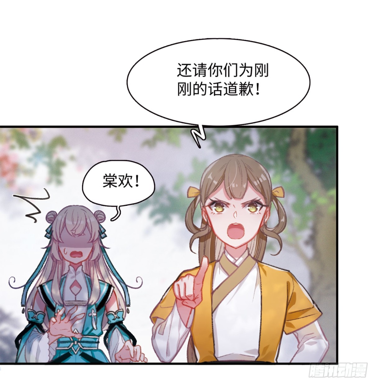 🍟名剑冢·飒漫画 第2话 第22页