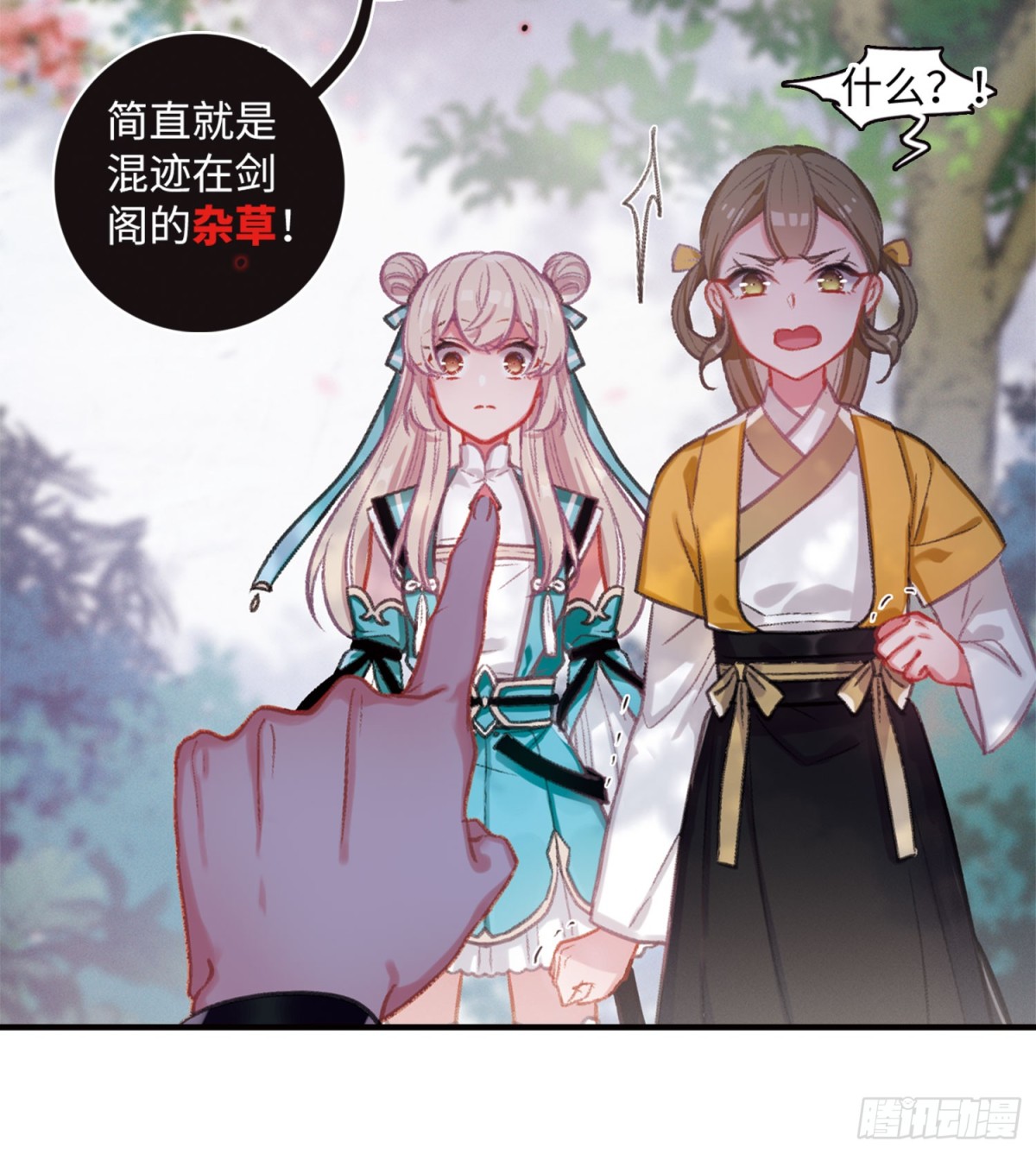 🍟名剑冢·飒漫画 第2话 第24页