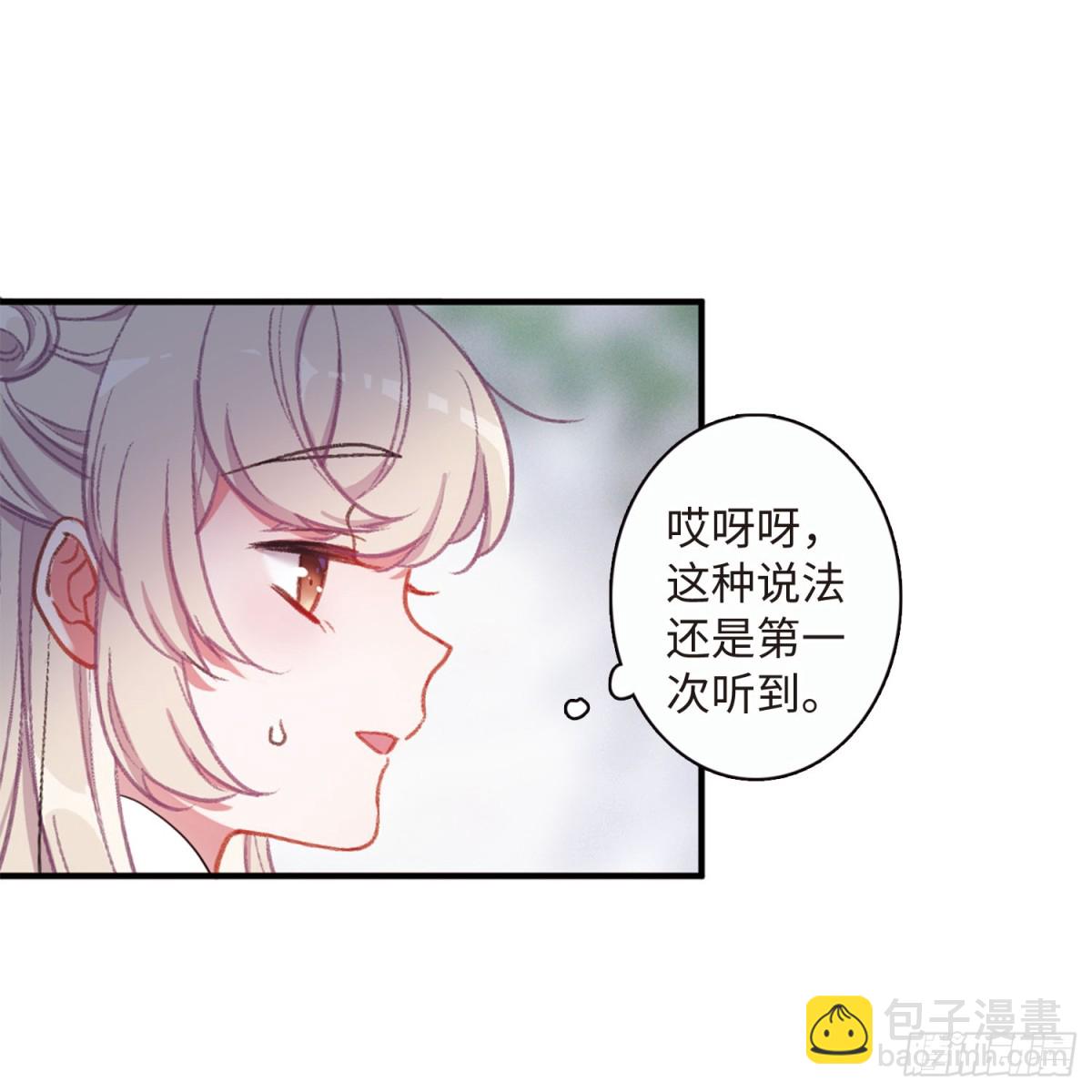 🍟名剑冢·飒漫画 第2话 第25页