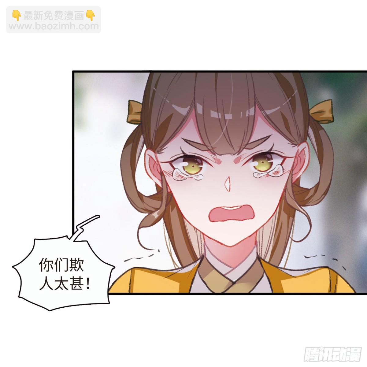🍟名剑冢·飒漫画 第2话 第26页