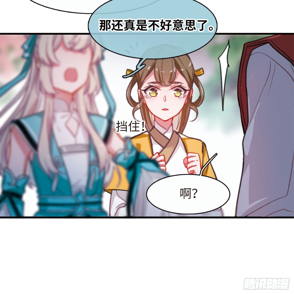 🍟名剑冢·飒漫画 第2话 第28页