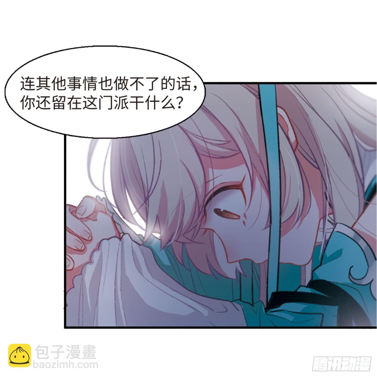 🍟名剑冢·飒漫画 第2话 第5页