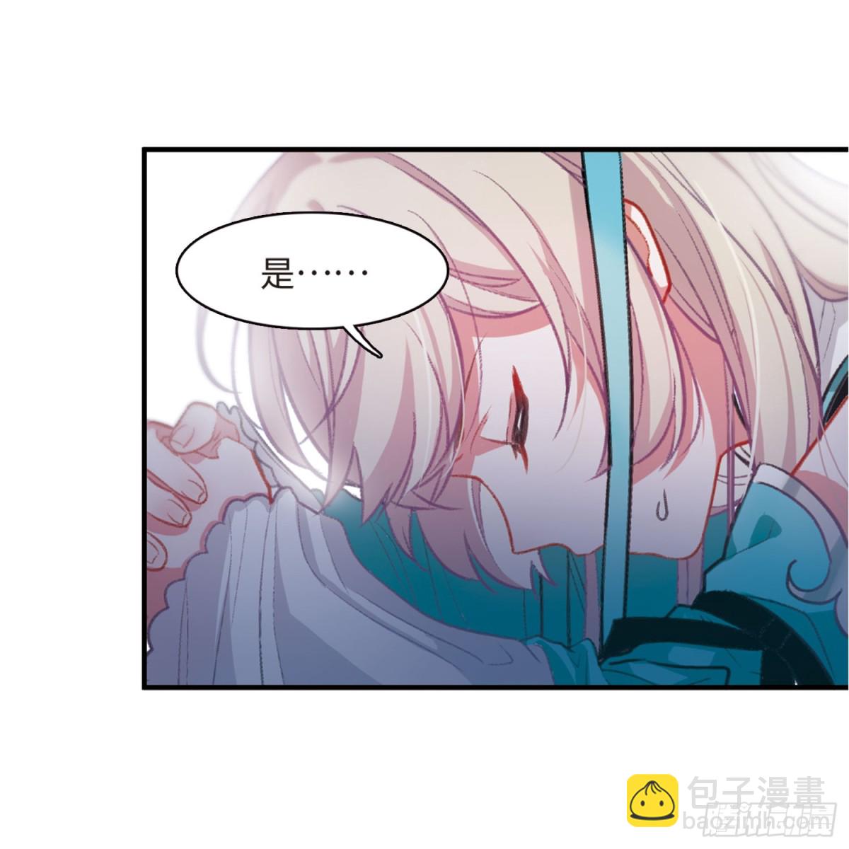 🍟名剑冢·飒漫画 第2话 第6页