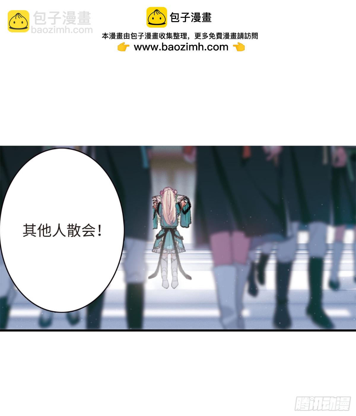 🍟名剑冢·飒漫画 第2话 第8页