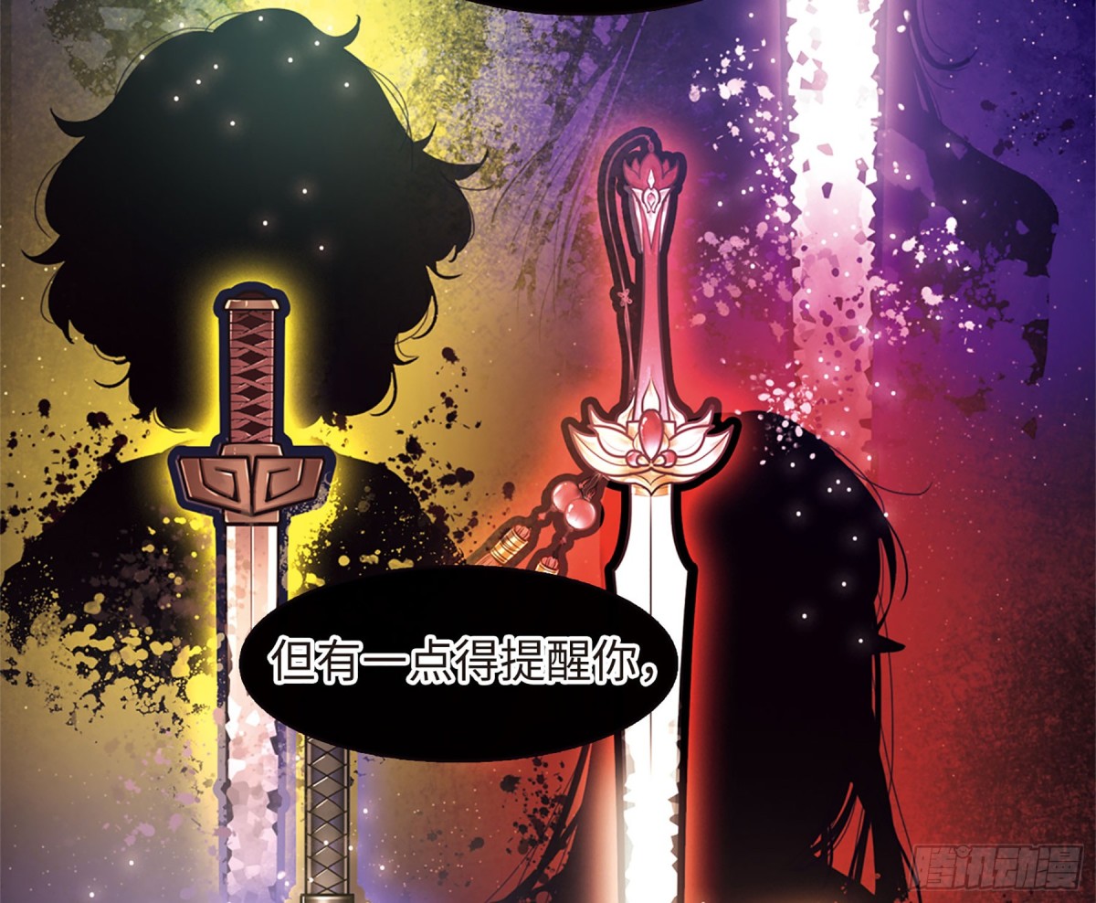 🍟名剑冢·飒漫画 第4话 第11页