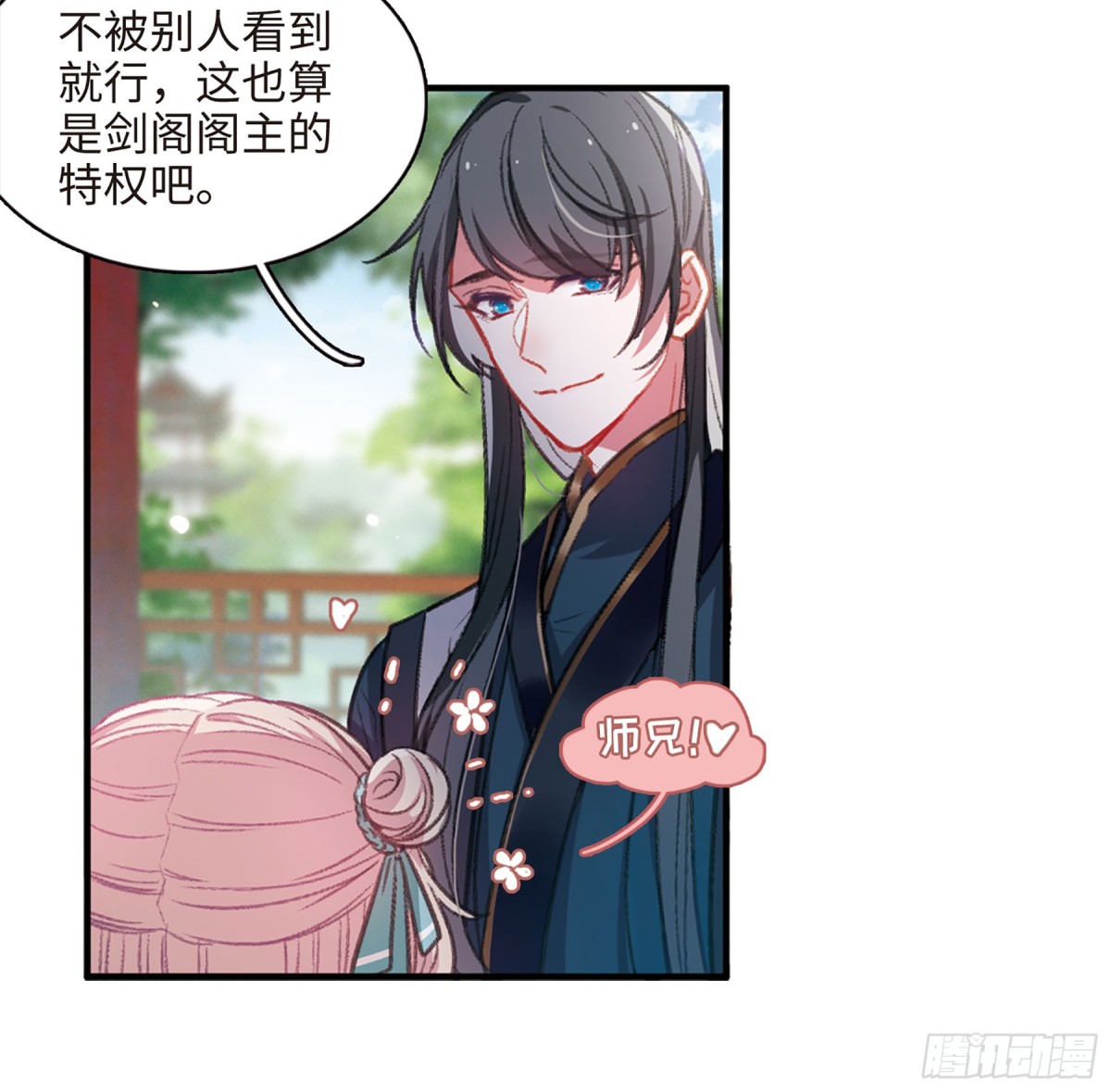 🍟名剑冢·飒漫画 第4话 第17页