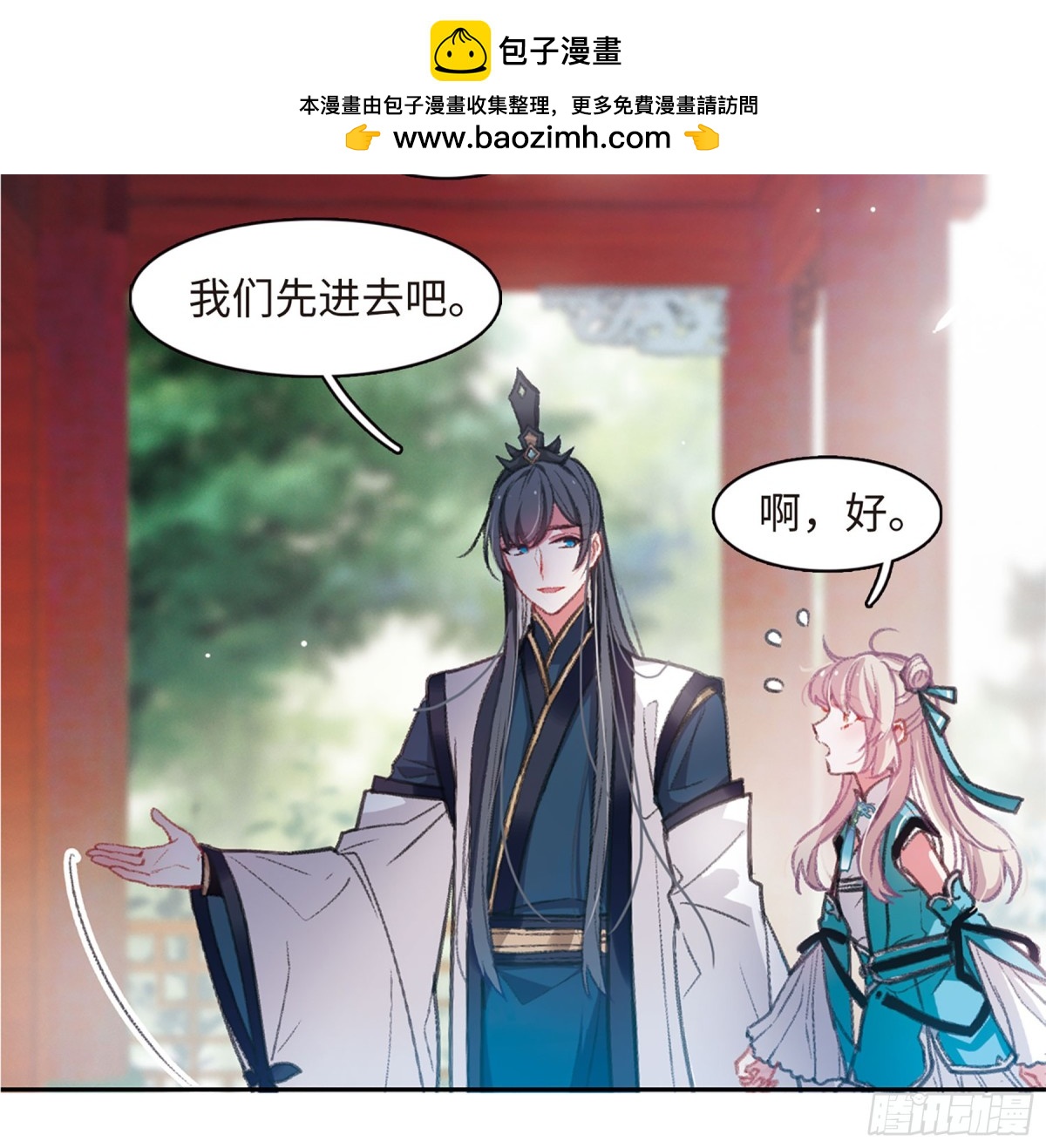 🍟名剑冢·飒漫画 第4话 第20页