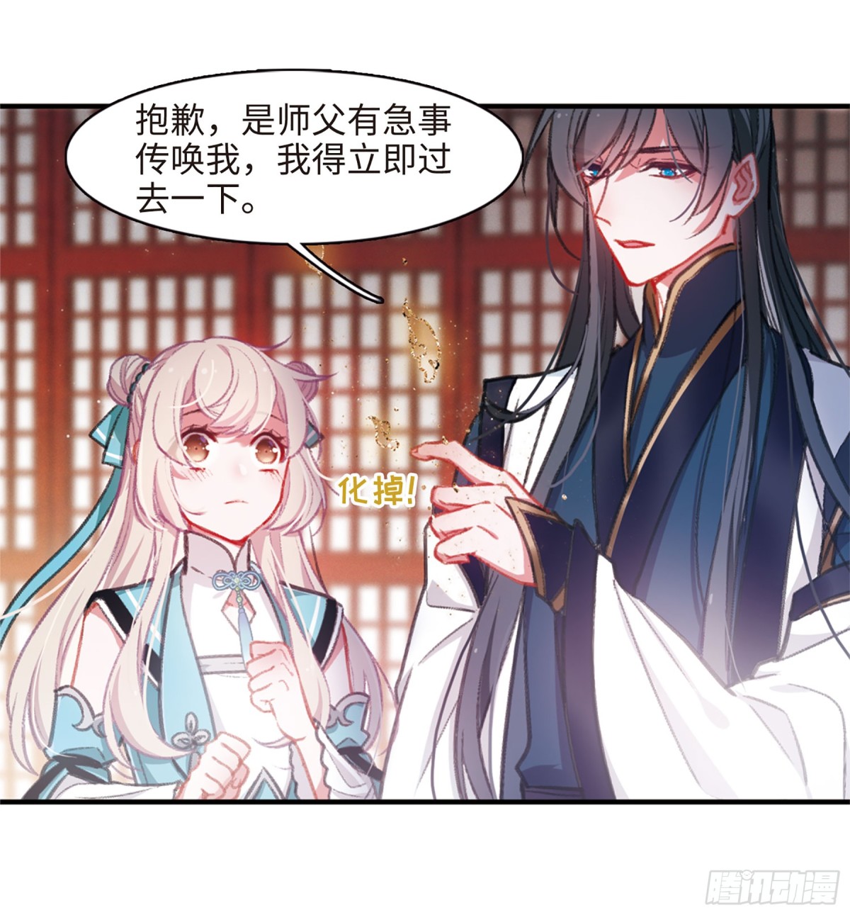 🍟名剑冢·飒漫画 第4话 第25页
