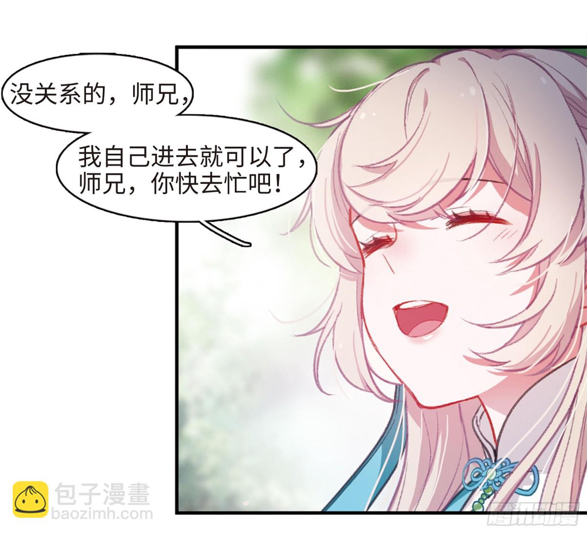 🍟名剑冢·飒漫画 第4话 第26页