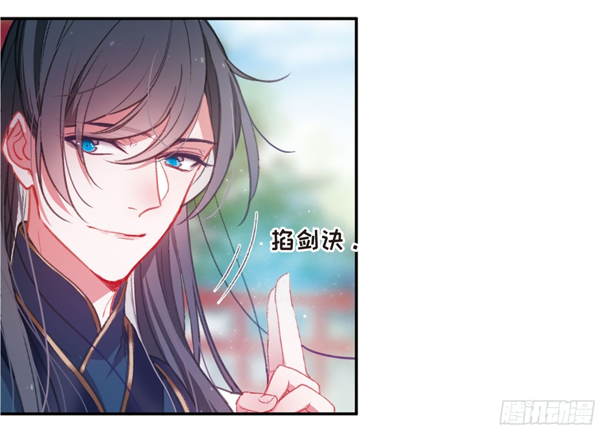 🍟名剑冢·飒漫画 第4话 第27页