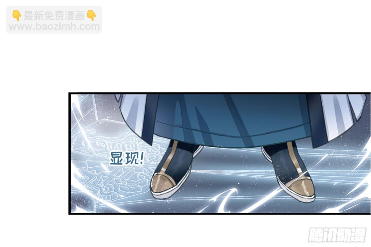 🍟名剑冢·飒漫画 第4话 第28页