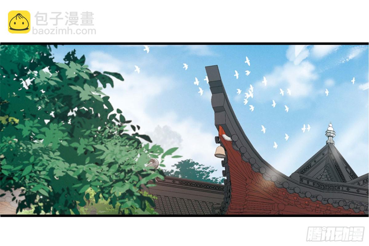 🍟名剑冢·飒漫画 第4话 第3页