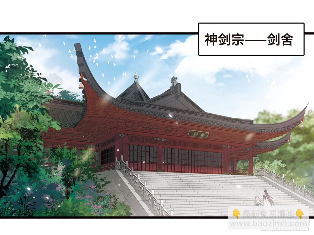 🍟名剑冢·飒漫画 第4话 第4页
