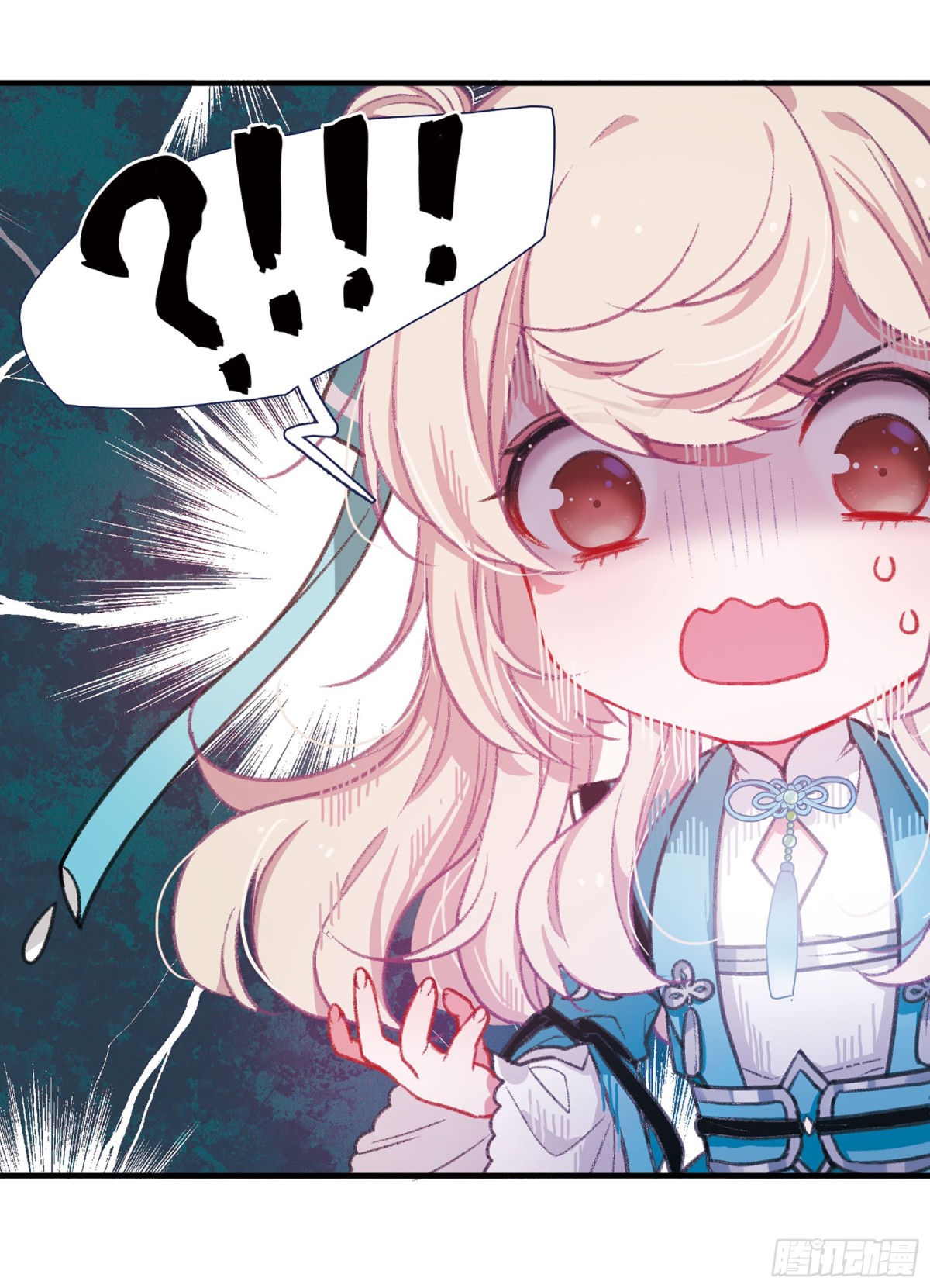 🍟名剑冢·飒漫画 第6话 第11页