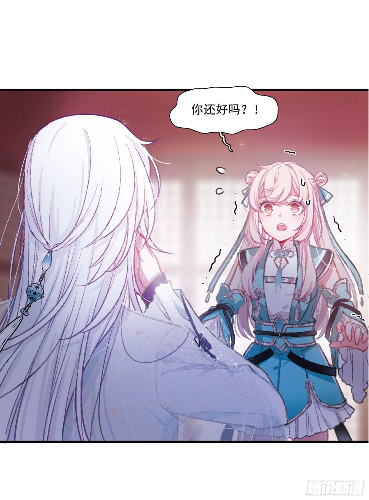 🍟名剑冢·飒漫画 第6话 第12页