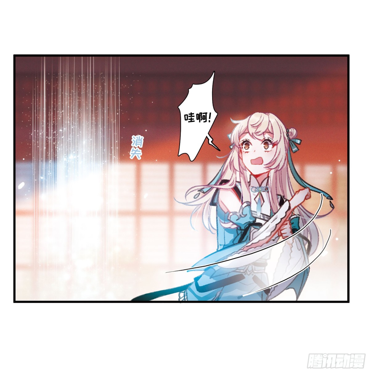 🍟名剑冢·飒漫画 第6话 第14页