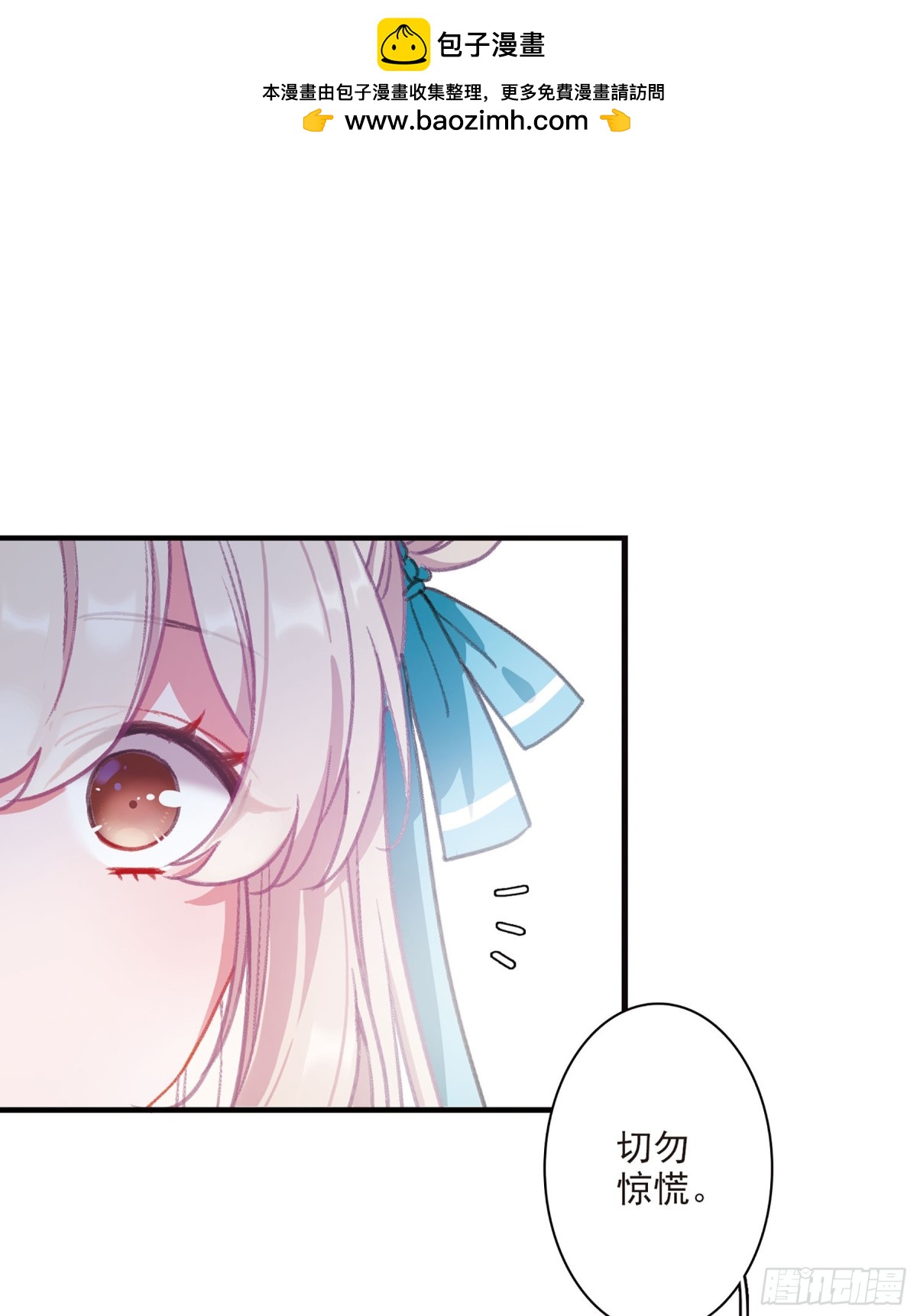 🍟名剑冢·飒漫画 第6话 第17页