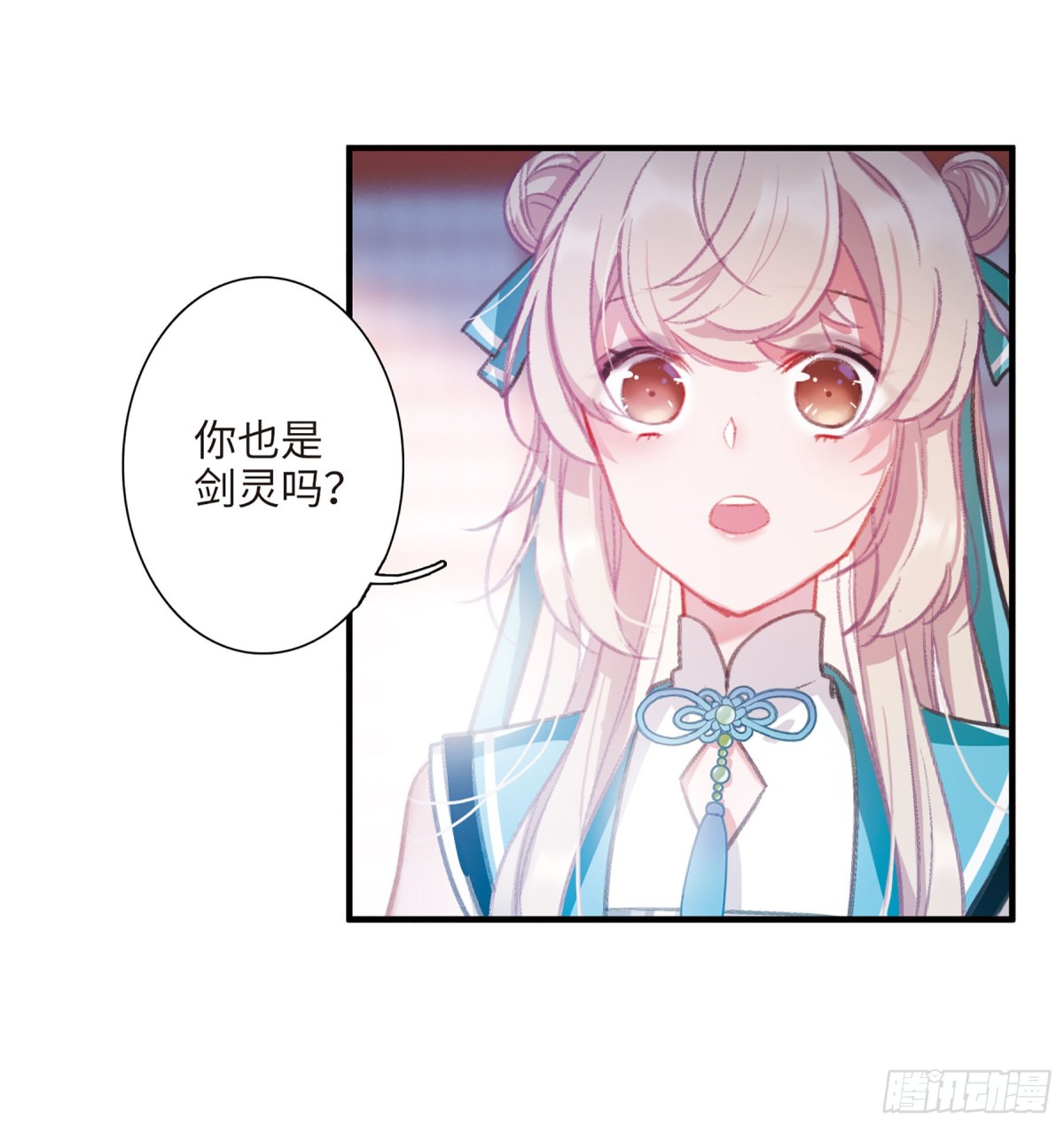 🍟名剑冢·飒漫画 第6话 第20页
