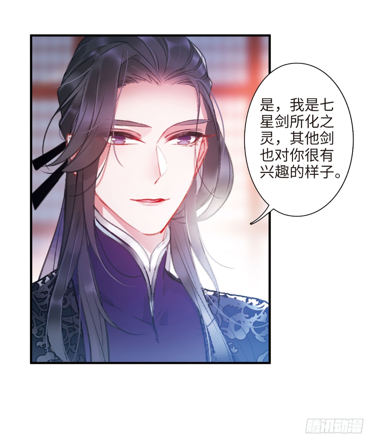 🍟名剑冢·飒漫画 第6话 第21页