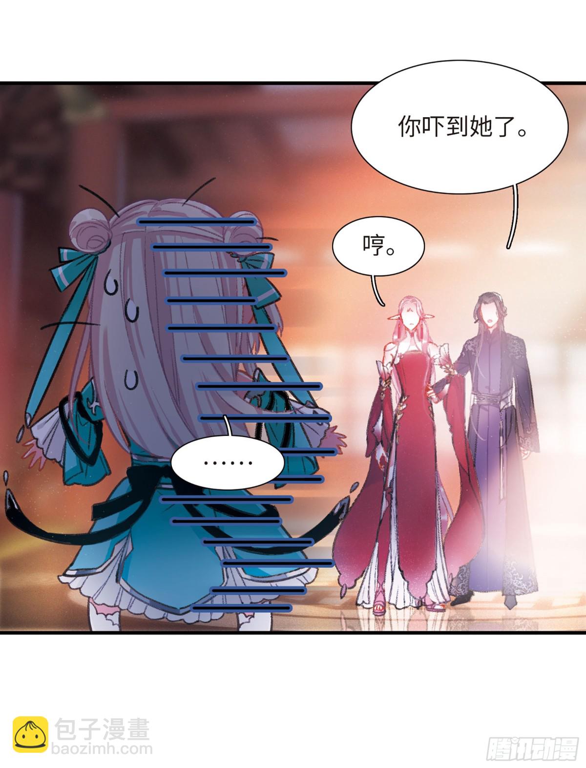 🍟名剑冢·飒漫画 第6话 第25页