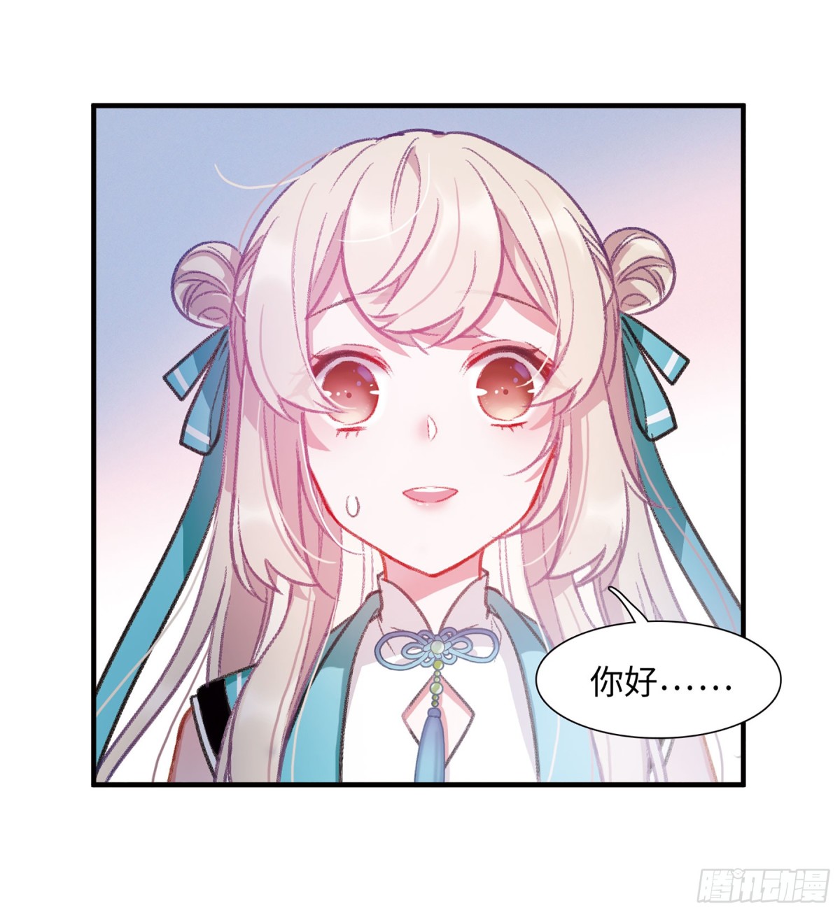 🍟名剑冢·飒漫画 第6话 第33页