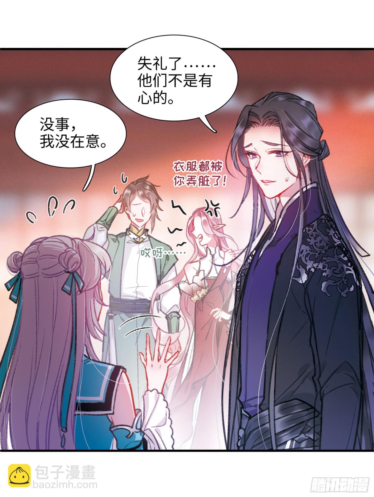 🍟名剑冢·飒漫画 第6话 第36页