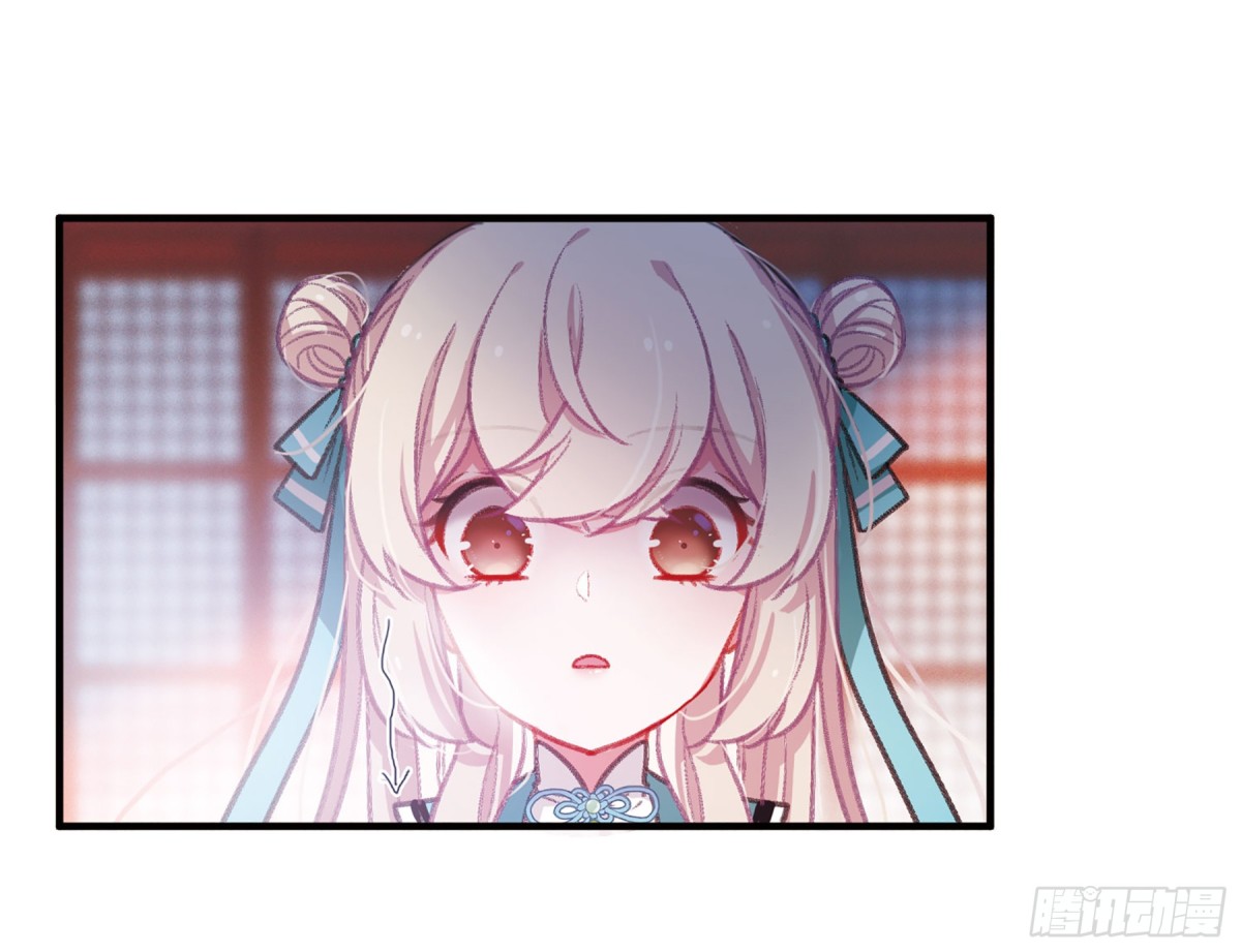 🍟名剑冢·飒漫画 第6话 第9页