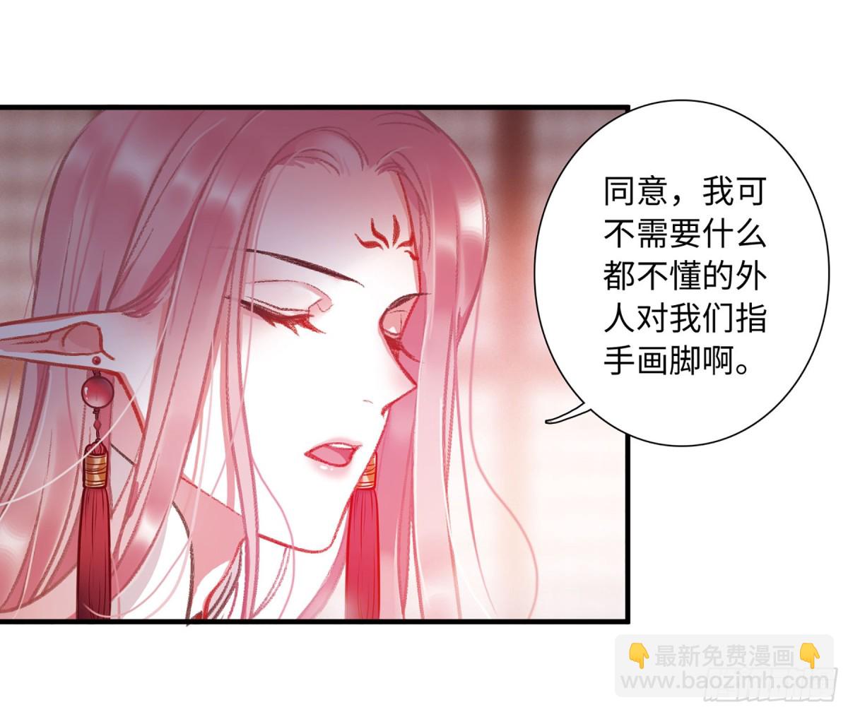 🍟名剑冢·飒漫画 第8话 第10页